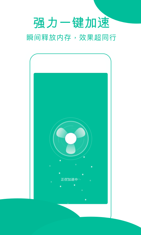 强力清理大师截图2