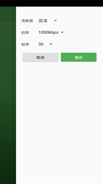 海豚星空投屏截图