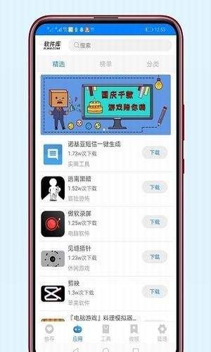 安楠截图1