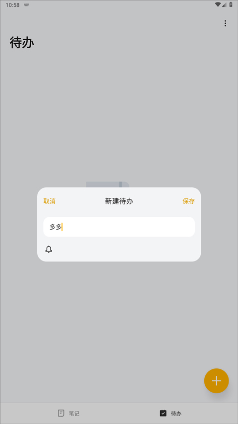oppo便签截图2