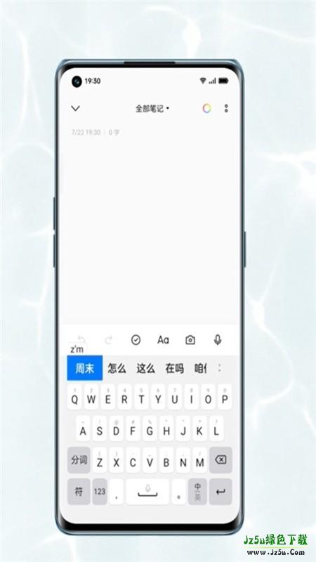 oppo便签最新版安装包