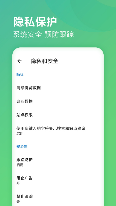 edge截图4