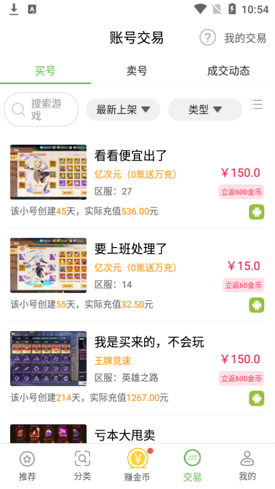 bt手游盒子平台截图