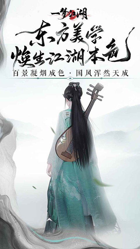 一梦江湖国服截图