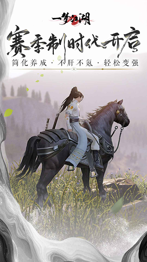 一梦江湖国服截图