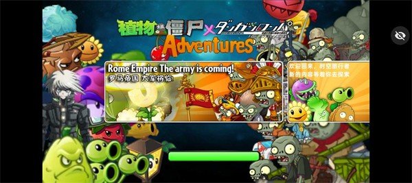 PVZ冒险之旅截图