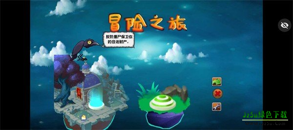 PVZ冒险之旅