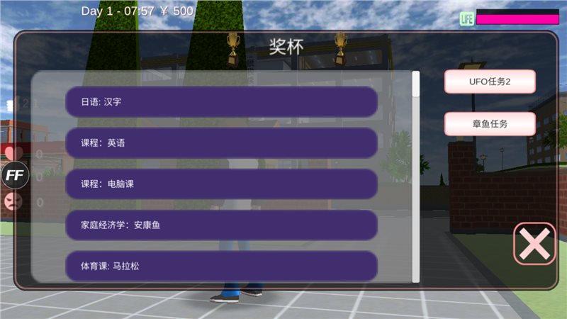 樱花校园模拟器截图2