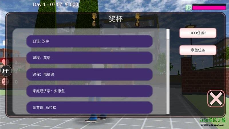 樱花校园模拟器紫藤礼服与夜色旗袍