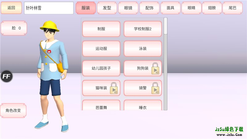 樱花校园模拟器紫藤礼服与夜色旗袍