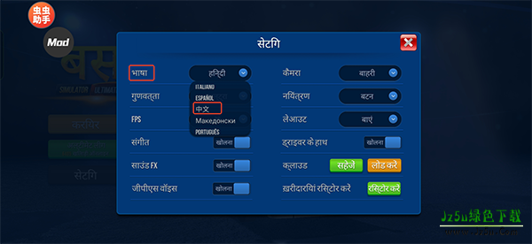 终极巴士模拟器印度