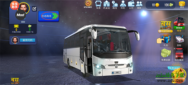 终极巴士模拟器印度