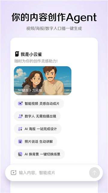 小云雀截图