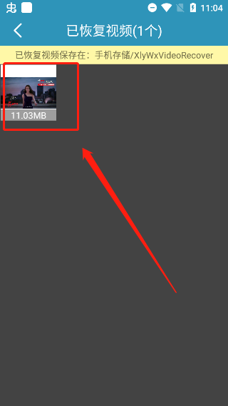 聊天记录恢复软件怎么用