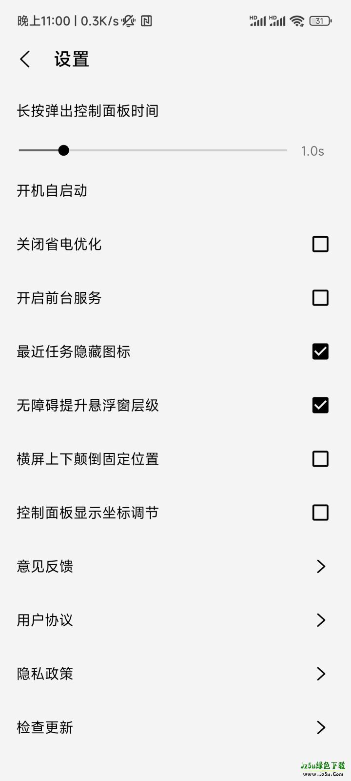 屏幕工具箱防烧屏