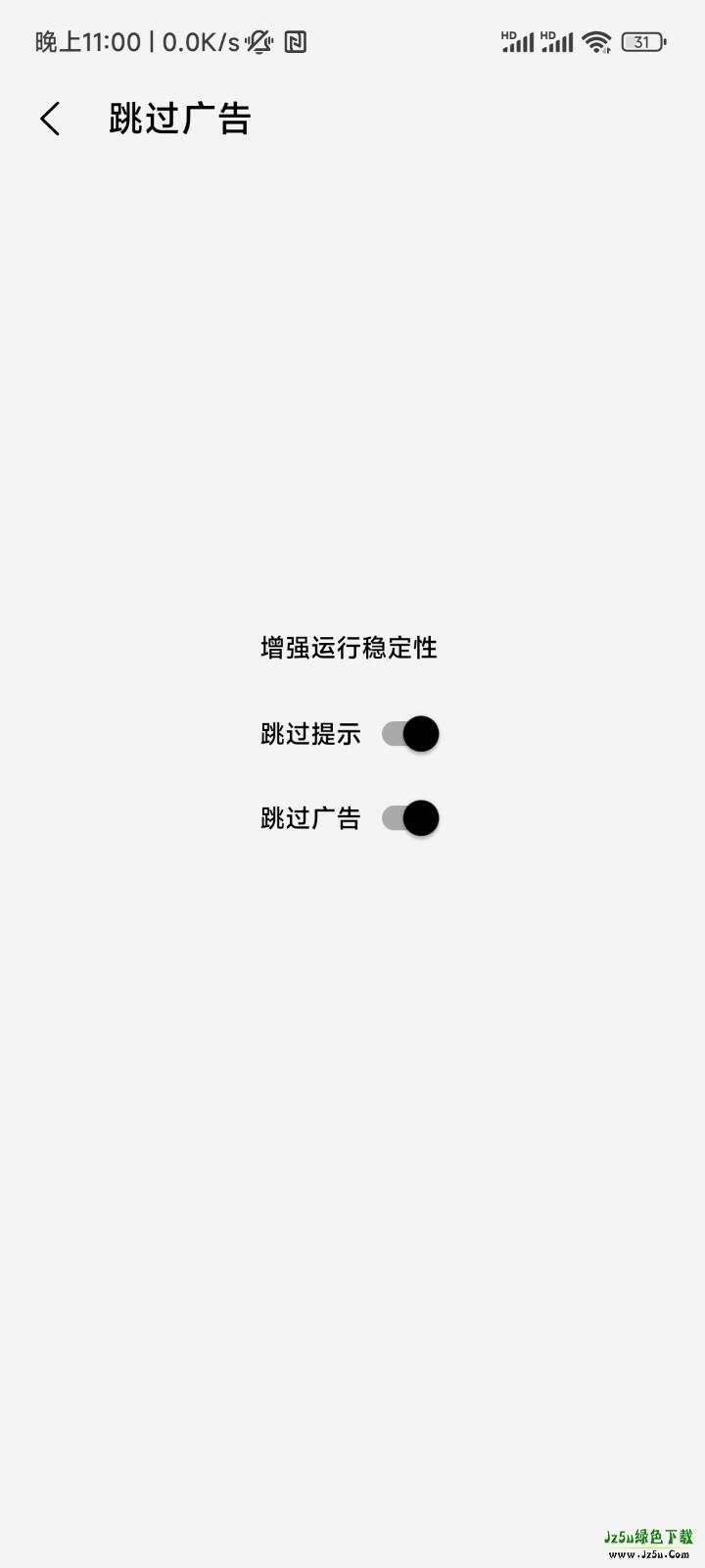 屏幕工具箱防烧屏