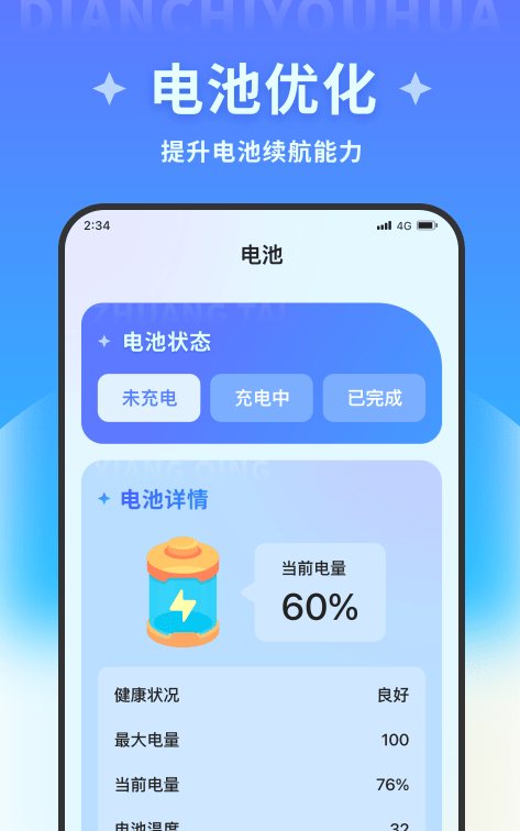 宝盈文件管理大师截图2