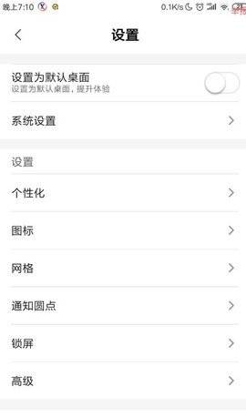 iOS主题库pro截图