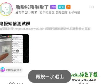 怎么注册账号配图1