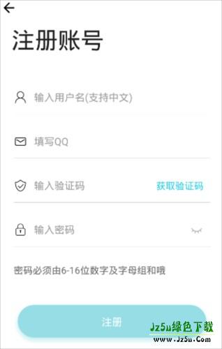 怎么注册账号配图4