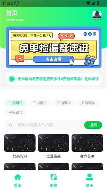 暗区突围灵敏键位工具截图