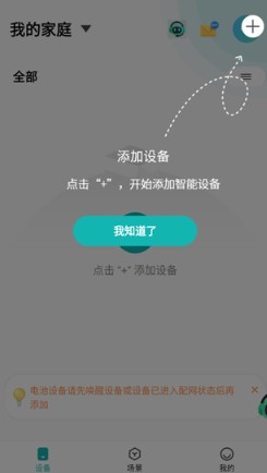 小峰管家软件怎么用