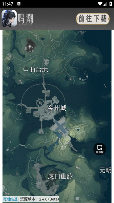 鸣潮地图工具截图