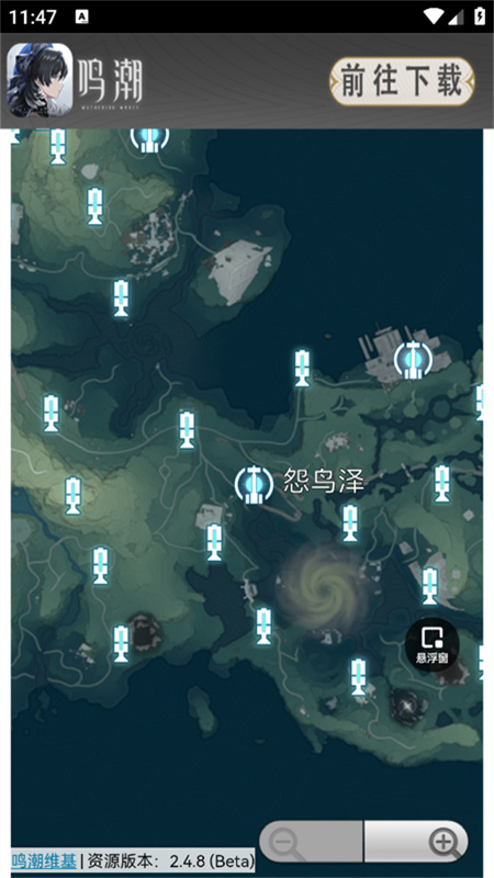 鸣潮地图工具截图