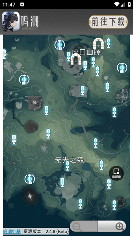 鸣潮地图工具截图