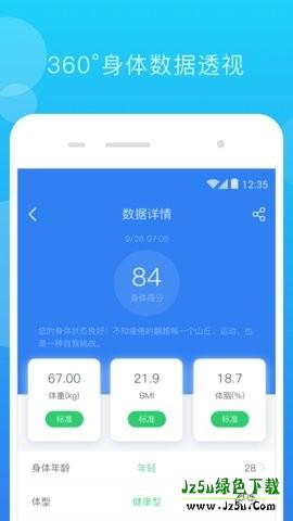 派健康健康锻炼