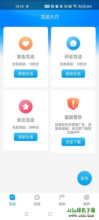 红人阁点赞软件