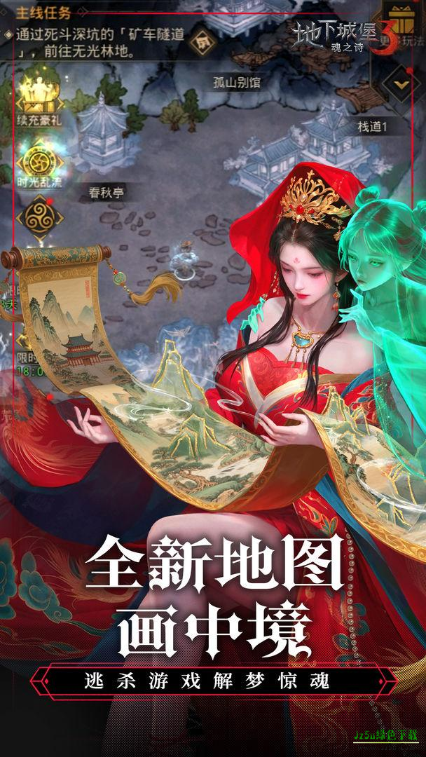 地下城堡3：魂之诗