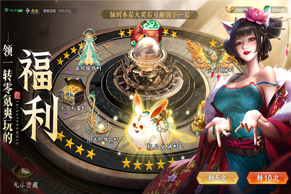 太古封魔录2截图