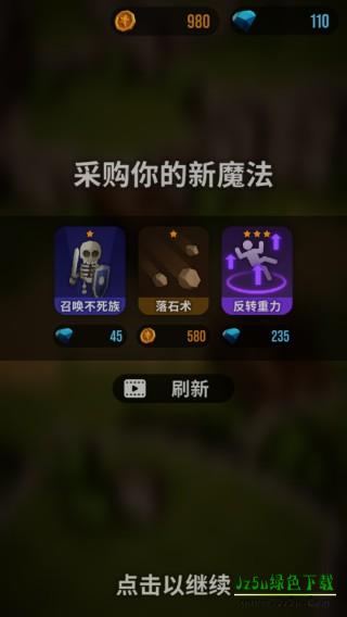 魔法突袭最新版攻略
