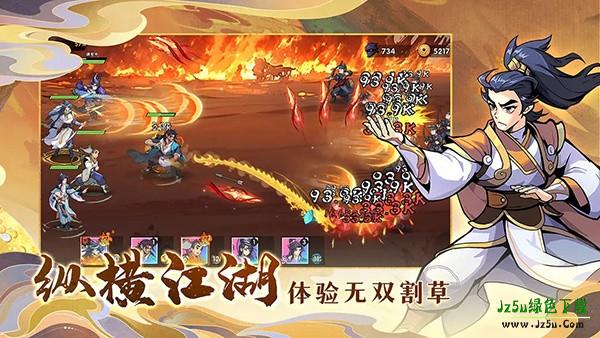 武侠大明星手游