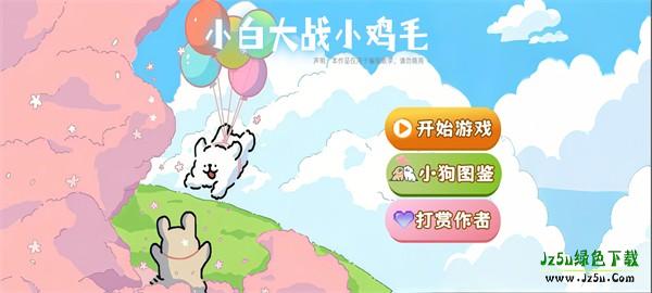 植物大战僵尸线条小狗攻