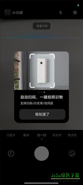 怎么扫描文件配图1