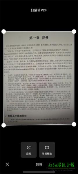 怎么扫描文件配图2