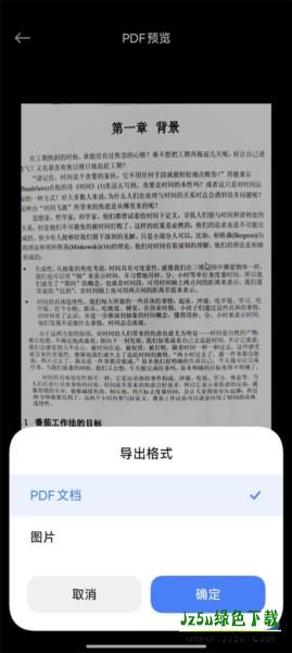 怎么扫描文件配图4