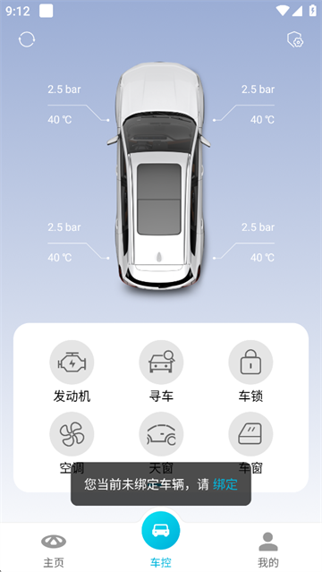 智云互联汽车服务