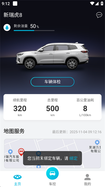 智云互联汽车服务