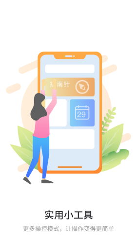 空调遥控器截图1