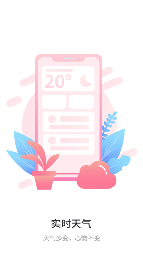 空调遥控器截图2