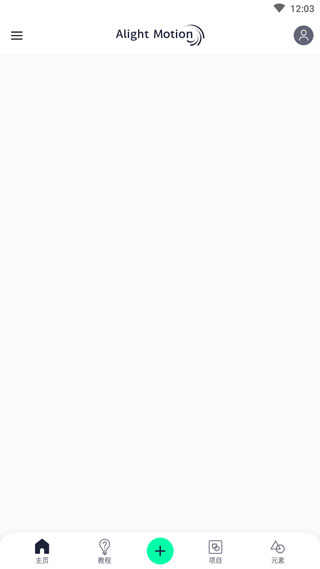 alightmotion截图2