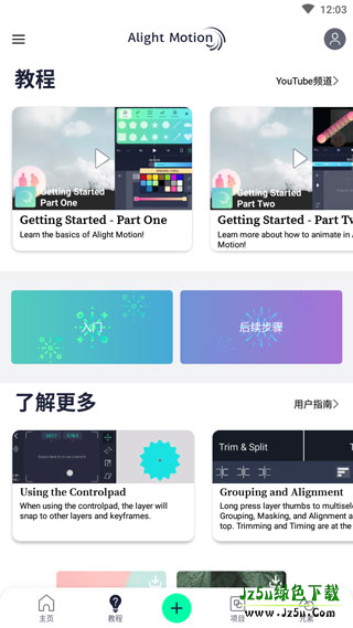 alightmotion自带水印