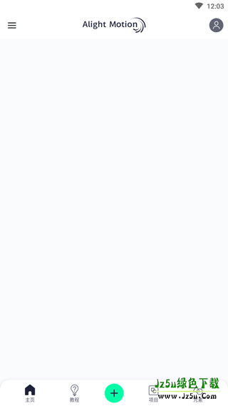 alightmotion自带水印