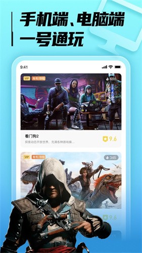 LuckStore云游戏截图