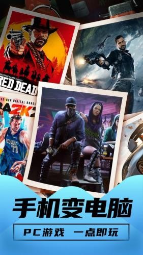 LuckStore云游戏截图