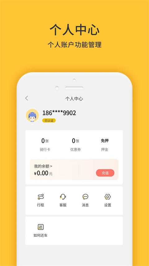 小黄鸭截图1