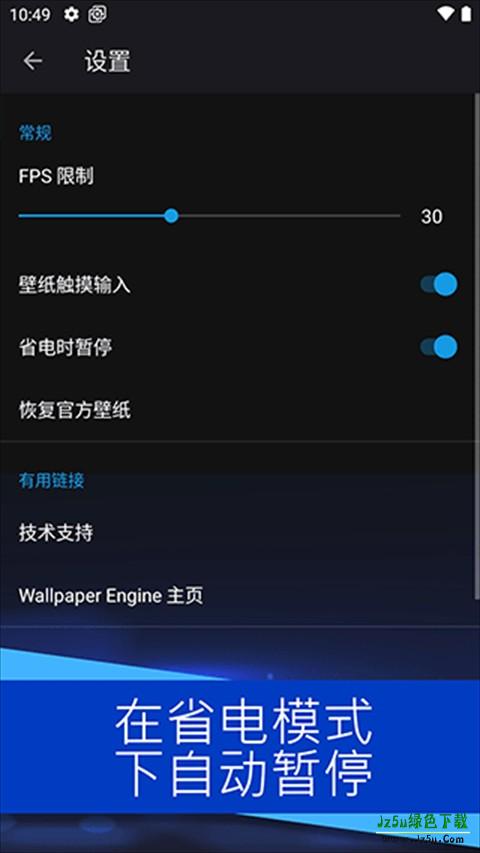 壁纸引擎文件资源